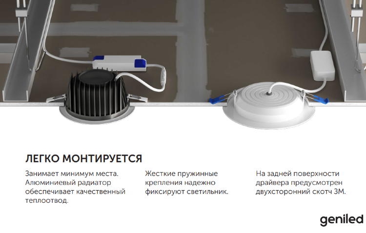 Встраиваемый влагозащищенный светодиодный светильник Geniled Сейлинг 30Вт 3000K IP54