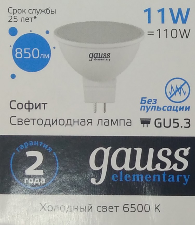 Gauss elementary mr16. Лампочка Gauss 11w. Лампа Gauss Elementary 13521. Gauss лампы 11w. Лампа Gauss 11w шар е27.