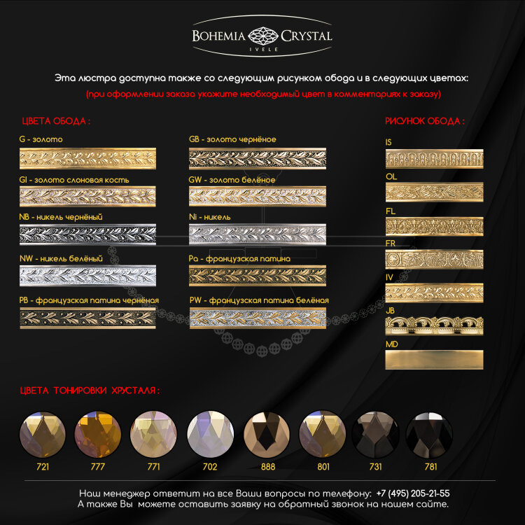 Бра Ivele AL7901B10/1/175 B NW 1*40W