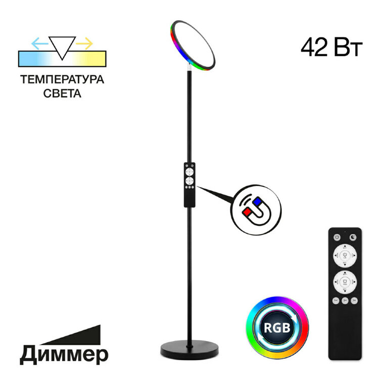 Торшер CITILUX CL810021 Click RGB черный с пультом