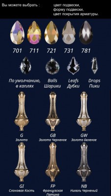 Люстра Ivele 8311/40-50 золото беленое NEW